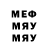 МЕФ мука bear12 jk
