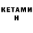 Codein напиток Lean (лин) egor rudi