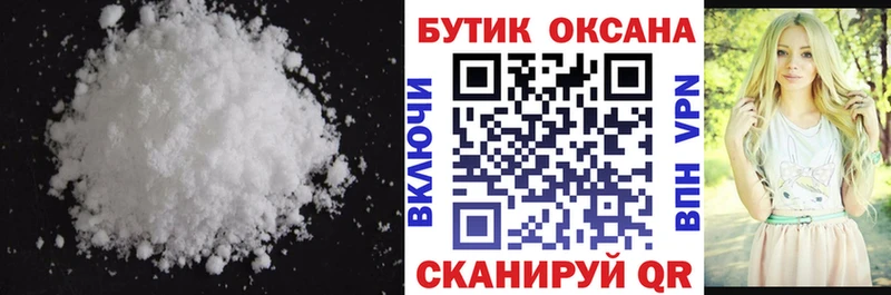 Бутират бутик  сколько стоит  Кедровый 