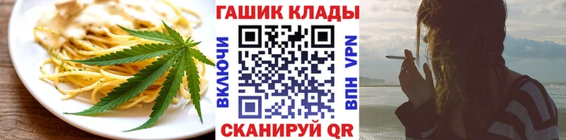 гидра   наркота  Кедровый  Cannafood марихуана 