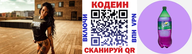 кракен зеркало Кедровый Кодеин напиток Lean (лин)