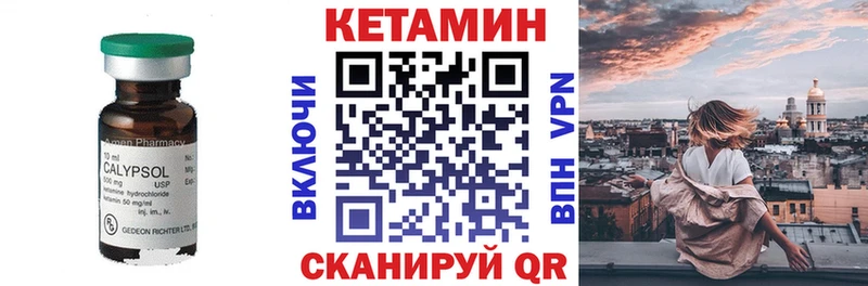 Кетамин VHQ Кедровый
