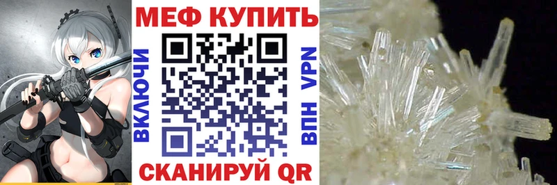 Мефедрон mephedrone  купить   Кедровый 