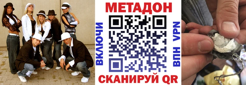 Метадон кристалл как найти закладки Кедровый